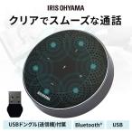  Iris o-yama динамик phone для собраний Mike собрание офис Mike чёрный CMS-201-B (D)