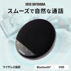  Iris o-yama динамик phone для собраний Mike собрание Mike чёрный CMS-101-B (D)