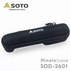  кемпинг SOTO Hinoto(.. .) кейс для хранения SOD-2601