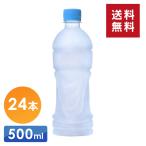 アクエリアス 500ml 24本 スポーツドリンク 熱中症対策 アクエリアス ラベルレス PET(D)