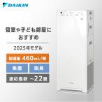 エアクリーナー DAIKIN パワフル加湿 加湿ストリーマ空気清浄機 ホワイト MCK505A-W ダイキン (D)