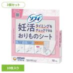 ショッピングおりものシート (3個セット)ソフィ 妊活タイミングをチェックできるおりものシート10枚 ユニ・チャーム