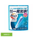 花王 アタック 洗剤 アタックZERO STICK 16本入り   KAO