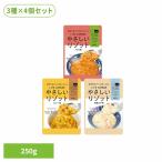 非常食 7年 12食セット やさしいリゾ