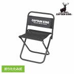  Captain Stag уличный стул складной стул отдых стул средний Gracia черный UC-1801 жемчуг металл 
