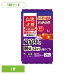  онемение плеча температура . температура .(3 шт ).. улучшение .. hot n7 листов 