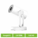 プロジェクター ポータブルプロジェクター ホームプロジェクター Google TV搭載 小型 家庭用 ETOE StarfishPlus プロジェクター Starfish Plus ホワイト ETOE