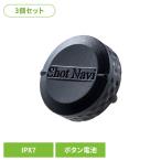  Golf тренировка подсчитывать ShotNavi Link раунд регистрация водонепроницаемый Appli Shot Tracker(3 шт Set) Shot Navi