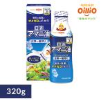 アマニ オメガ3 油 オイル 日清オイリオ 日清アマニ油 320g 日清アマニ油