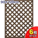 ラティス パワーラティス 90×120cm タカショー PWL-912 6枚セット