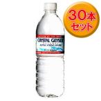 359629 クリスタルガイザー500ml/30本