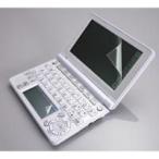 CASIO製電子辞書用電子辞書液晶保護フィルム DJP-TP011 エレコム