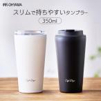 Cafe days トラベラーリッド付きタンブラー NCD-TLT350 ふた付きタンブラー NCD-L350 スリムタイプ 350mL アイリスオーヤマ