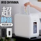 ショッピングシュレッダー パーソナルシュレッダー クロスカット P6HS75C-W P6HS75C-B アイリスオーヤマ