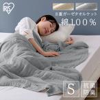  махровое покрывало одиночный хлопок 100% покрывало из марли 8 -слойный лето futon лето антибактериальный дезодорация натуральный материалы круг мытье baby ребенок Iris o-yamaKTT8GZ-140 *