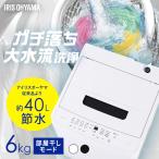 洗濯機 6kg 縦型 一人暮らし 全自動洗濯機 縦型洗濯機 節水 時短 コンパクト 部屋干し ブラック ホワイト 黒 白 新品 アイリスオーヤマ IAW-T606 *
