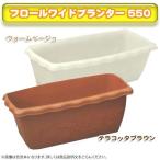  поток ru широкий посадочная машина 550 теплый бежевый / терракота Brown Iris o-yama( ликвидация запасов )