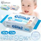 おしりふき 選べる厚さ おしり拭き 純水99％ 無香料 保湿成分配合 手口ふき お尻拭き ベビー Genki アイリスオーヤマ ふつう 大判 GOK *