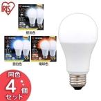 LED電球 100W E26 広配光 100W相当 100形相当 電球 LED 4個セット アイリスオーヤマ 昼光色 昼白色 電球色 LDA12D-G-10T62P LDA12N-G-10T62P LDA12L-G-10T62P
