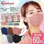 マスク 不織布マスク アイリスオーヤマ カラー 立体 個別包装 おしゃれ ふつう 小さめ 大きめ DAILY FIT MASK ホワイト84枚／カラー60枚セット RK−D