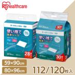 介護用品 防水シーツ 介護シーツ 使い捨て防水シーツ 112枚 120枚 シーツ 旅行 防水 59×90cm 80×96cm 介護 おねしょ 尿漏れ アイリスオーヤマ FYL-30 PAS-28P