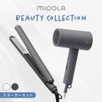 ドライヤー 速乾 大風量 ヘアドライヤー ヘアアイロン ストレートアイロン プレゼント アイリスオーヤマ ミコラ MiCOLA *