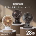 サーキュレーター アイリスオーヤマ dcモーター 洗える 上下 左右 自動首振り 扇風機 28畳 省エネ 軽量 節電 分解 WOOZOO PCF-SDC15T-EC *