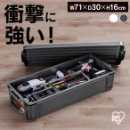 コンテナボックス 収納ボックス おしゃれ バックルコンテナ BL-20L アイリスオーヤマ