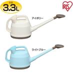  лейка Joe ro кувшин Iris Joe ro садоводство двор (3.3L) IJ-33 Iris o-yama