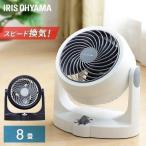 サーキュレーター アイリスオーヤマ  扇風機 8畳 静音 コンパクト 固定 ファン 家庭用 リビング PCF-HD15N-W PCF-HD15N-B
