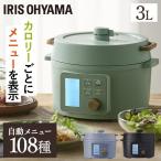 電気圧力鍋 3L アイリスオーヤマ 圧力鍋 鍋 なべ おしゃれ 時短 時短調理 コンパクト 一人暮らし 液晶タイプ 糖質抑制