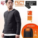 電熱ジャケット 電熱ウェア アイリスオーヤマ 洗える 長袖 ヒートウェア ヒートジャケット アウター 電熱 ゴルフ FC21621-BK