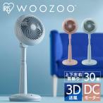 サーキュレーター扇風機 18cm STF-DCC18T アイリスオーヤマ