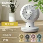 サーキュレーター アイリスオーヤマ dcモーター 静音 洗える 左右 自動首振り 扇風機 22畳 省エネ 軽量 パワフル WOOZOO PCF-SDS15T-EC *