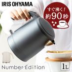  электрический чайник модный чайник pot белый пепел Iris o-yamaIKE-D1000-CW IKE-D1000-HA