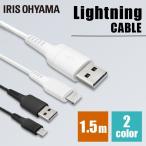 Lightning кабель 1.5m ICAL-A15 все 2 цвет Iris o-yama[ наложенный платеж не возможно ][ почтовая доставка ]