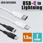 USB-C to Lightning кабель 1.5m ICCL-A15 все 2 цвет Iris o-yama[ наложенный платеж не возможно ][ почтовая доставка ]