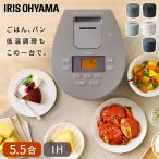 炊飯器 5合炊き 一人暮らし 5合 アイリスオーヤマ すいはんき 新生活 5.5合 IH炊飯器 極厚火釜 極厚銅釜 RC-IL50