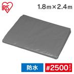 荷台シート 軽トラックシート ♯2500 BT25-1824 アイリスオーヤマ 防災 災害 紫外線 日よけ 雨よけ UVカット ブルーシート 厚手 防水 紫外線 ゴムバンド付き