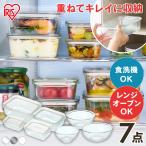 食品保存容器