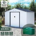 物置 屋外 大型 おしゃれ メタルシェッド 屋外物置 倉庫 大型物置 サイクルハウス 自転車置き場 小屋 収納 103A