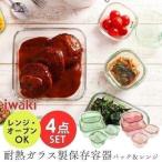 保存容器 ガラス 密閉 イワキ iwaki 
