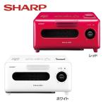 ヘルシオグリエ AX-H2-R・AX-H2-W シャープ (D)