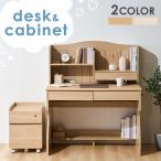 学習机 勉強机 キッズデスク 子供 机 シンプル キッズデスクセット デスク 学習デスク 子供机 おしゃれ キャビネット 収納 カントリーデスク 新生活