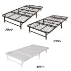 収納式折れパイプベッド 362610 ファミリー・ライフ （D）