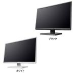 「5年保証」23.8型ワイド液晶ディスプレイ LCD-AH241EDW アイ・オー・データ機器 (D)