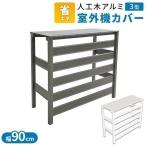  уличный машина покрытие aluminium кондиционер уличный машина покрытие навес уличный машина под дерево кондиционер кондиционер покрытие покрытие aluminium .. человеческий труд дерево aluminium уличный машина покрытие 3 type [ коробка загрязнения товар ]