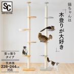 キャットタワー-商品画像