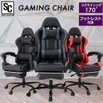 オフィスチェア おしゃれ ゲーミングチェア ハイバックチェア デスクチェア  腰痛 椅子 イス ハイバック ゲーム デスクワーク フットレスト GMC-71 (D)