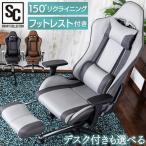 ゲーミングチェア 安い おしゃれ 椅子 チェア いす ゲーム 仕事 在宅勤務 リクライニング フットレスト 一人暮らし ファブリックゲーミングチェア FBGC-74 (D)
